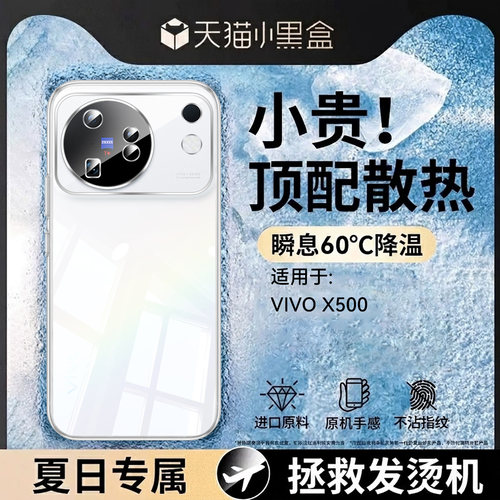 newyu适用vivoX500手机壳新款