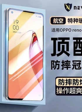 Newyu适用opporeno8钢化膜reno5/6/7/9手机膜6pro全屏4se覆盖8pro+防摔oppo元气版5k防窥2z保护reno2贴膜por