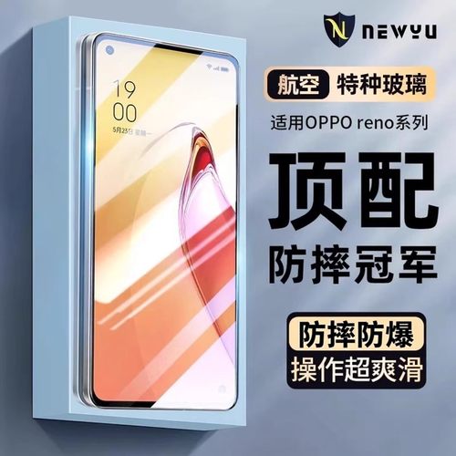 适用opporeno系列钢化膜全屏覆盖
