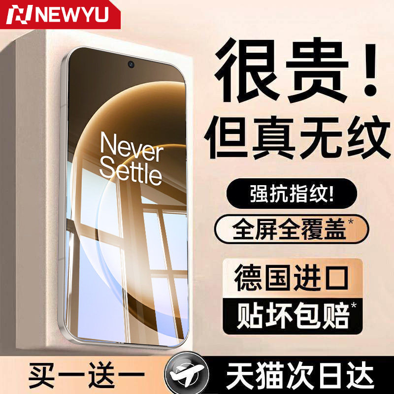 【康宁无纹电竞膜】适用一加系列图片
