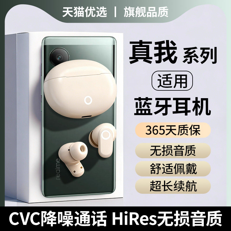 newyu适用真我蓝牙耳机gt8耳机neo7turboe新款Realmegt6入耳式15