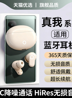 newyu适用真我蓝牙耳机gt8耳机neo7turboe新款Realmegt6入耳式15