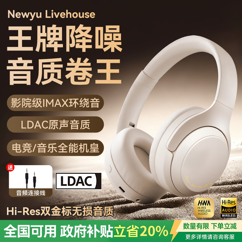 2026新款主动降噪头戴式无线蓝牙耳机电脑有线耳麦游戏电竞高颜值