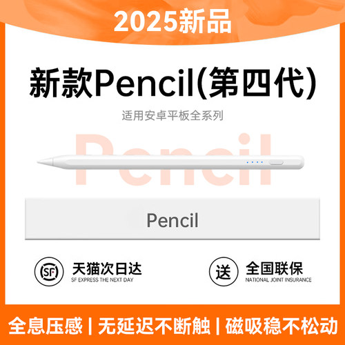 NEWYU适用小米Pad新款电容手写笔