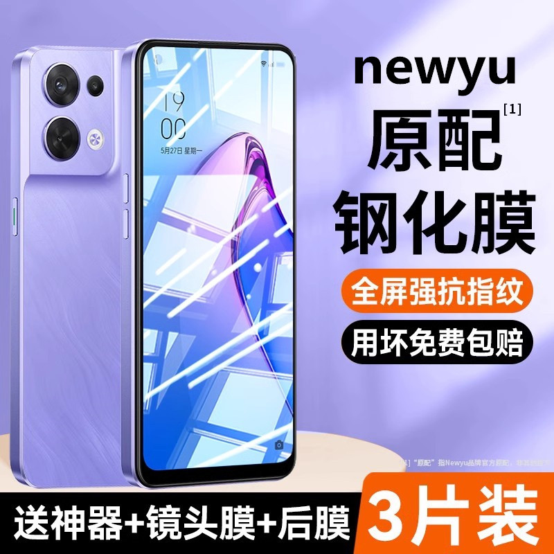 适用oppo系列钢化膜全屏覆盖