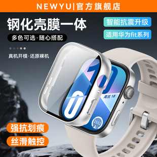 【3.0智能抗震】适用华为fit4保护壳fit4pro手环钢化壳fit3手表膜PC壳膜一体款watchd2屏幕保护8/9/10手环壳