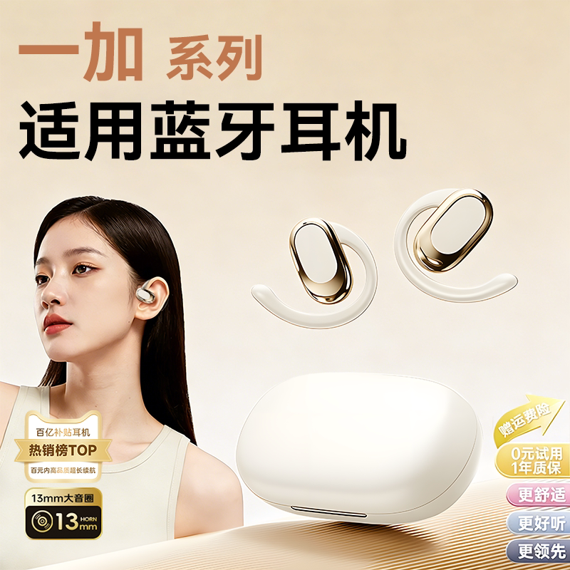 《官方正品》蓝牙耳机图片