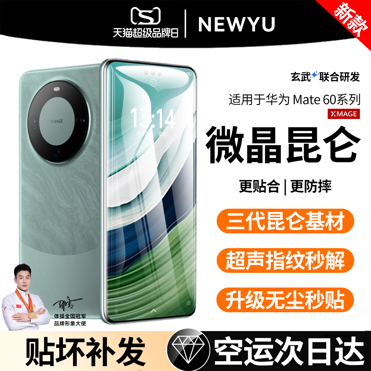 【冠军推荐AR微晶昆仑】适用华为Mate60pro手机膜新款mate70钢化膜RS+保时捷Pura70/80ultra水凝贴保护防摔蓬