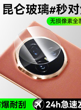 适用荣耀magicV3镜头膜vs3手机摄像头保护膜v2后置相机贴vs2新款华为matex5折叠x3高清x2全包pocket2防摔一体