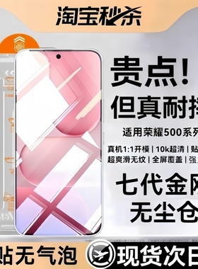 【秒贴无尘仓】NEWYU适用荣耀500钢化膜400pro手机膜300/200/100/90/80pro新款70水凝60防窥300ultra保护贴SE
