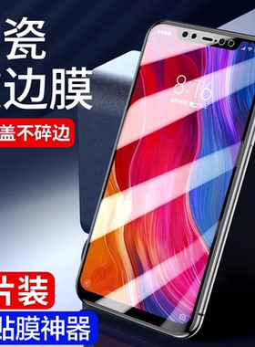 适用小米8钢化膜米9全屏红米Note7陶瓷软边膜mi6青春版覆盖探索屏幕指纹ud版lite蓝光全包es保护八九手机贴SE