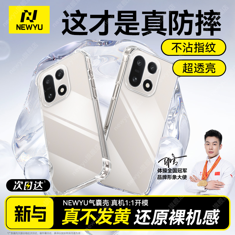 适用一加15透明气囊手机壳新款