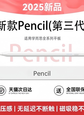 NEWYU适用学而思平板S4/S3触屏笔T4Pro手写笔P4点触笔X2/2Pro三代2024电容笔经典款学练机触控笔儿童点读笔