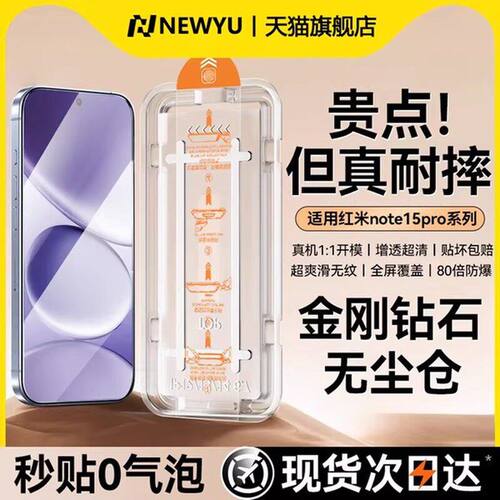 适用红米note15pro系列无尘仓
