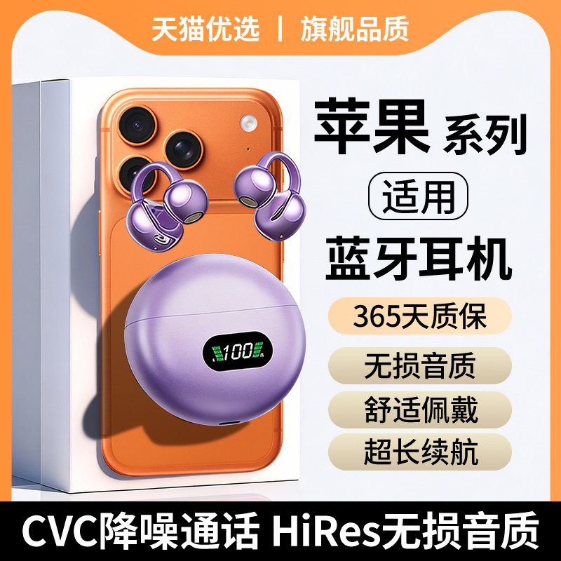 newyu适用苹果17蓝牙iphone16苹果15prom耳机14pro苹果15耳夹式13