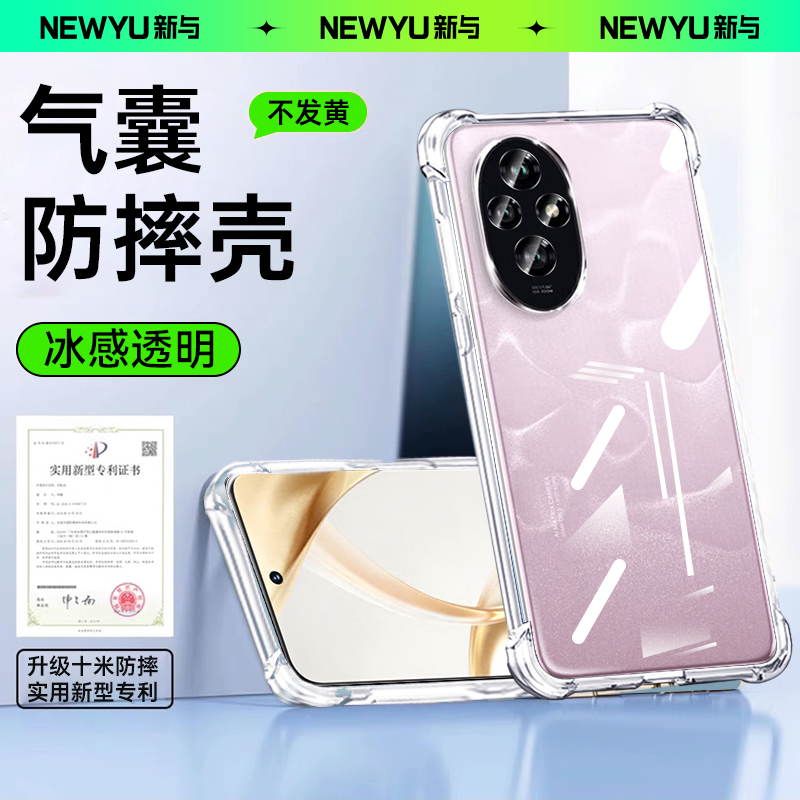 适用荣耀系列防摔气囊手机壳