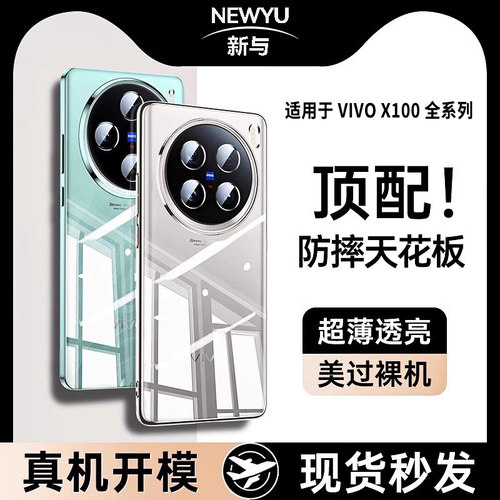 德国进口适用vivox100spro手机壳