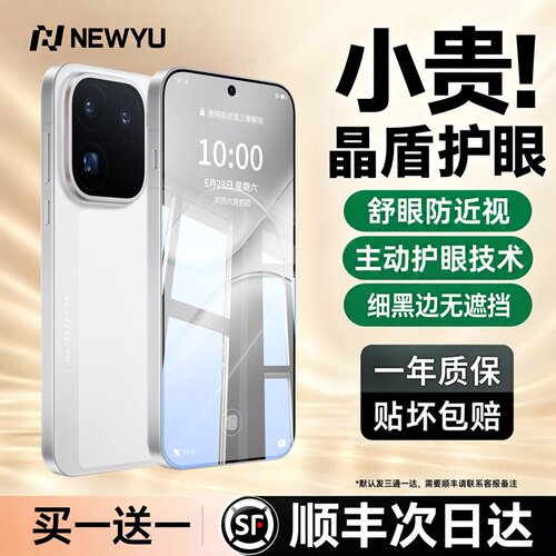【顶配晶盾护眼】适用于oppo系列