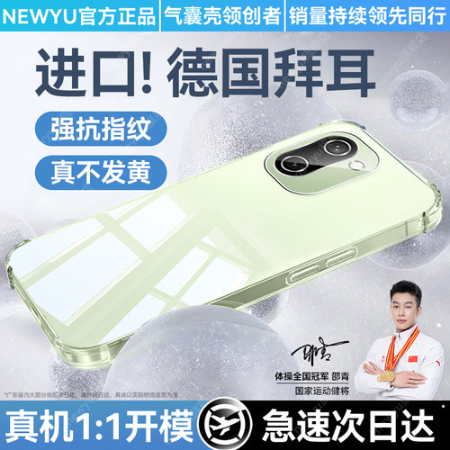 适用一加ace6t透明气囊手机壳