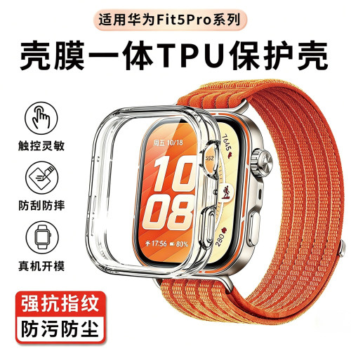 Newyu适用华为Fit壳膜一体保护壳