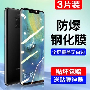 适用华为Mate20Pro钢化膜Mate20全屏Mate20X手机曲面m全包mete抗蓝光mt玻璃5G防摔por防指纹无白边贴膜meta20