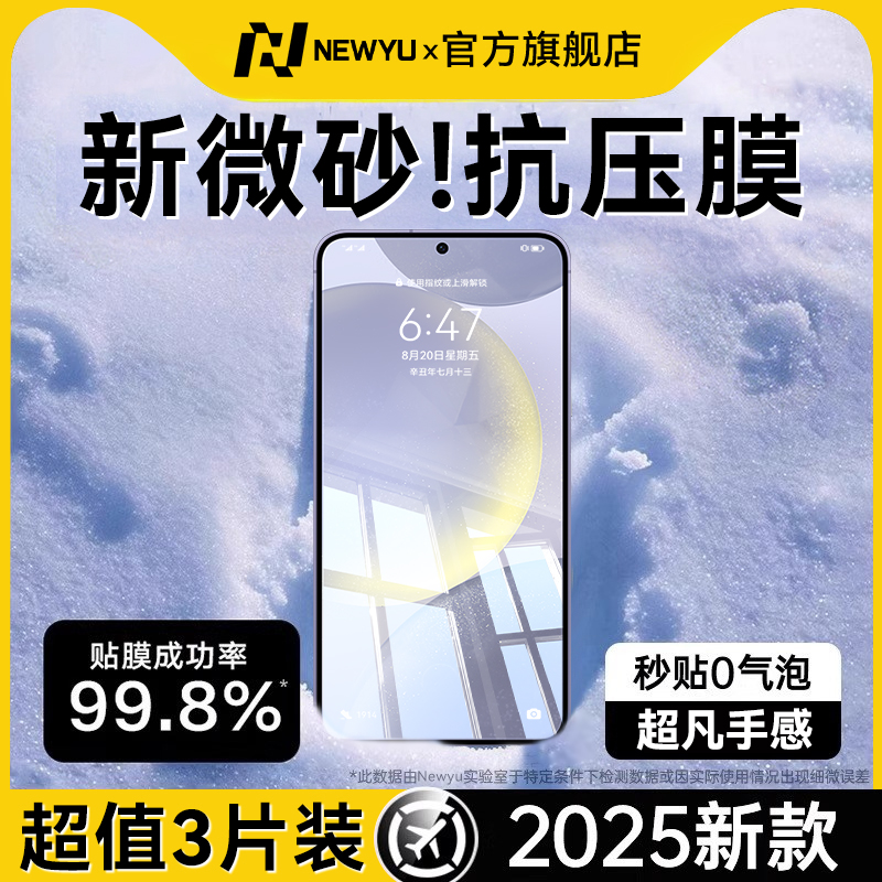 适用三星s25/S24/S23/S22抗压膜