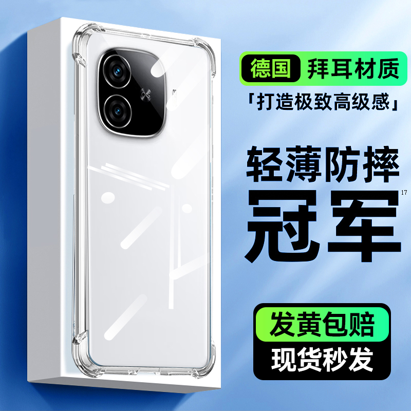 适用IQOO系列防摔透明气囊手机壳