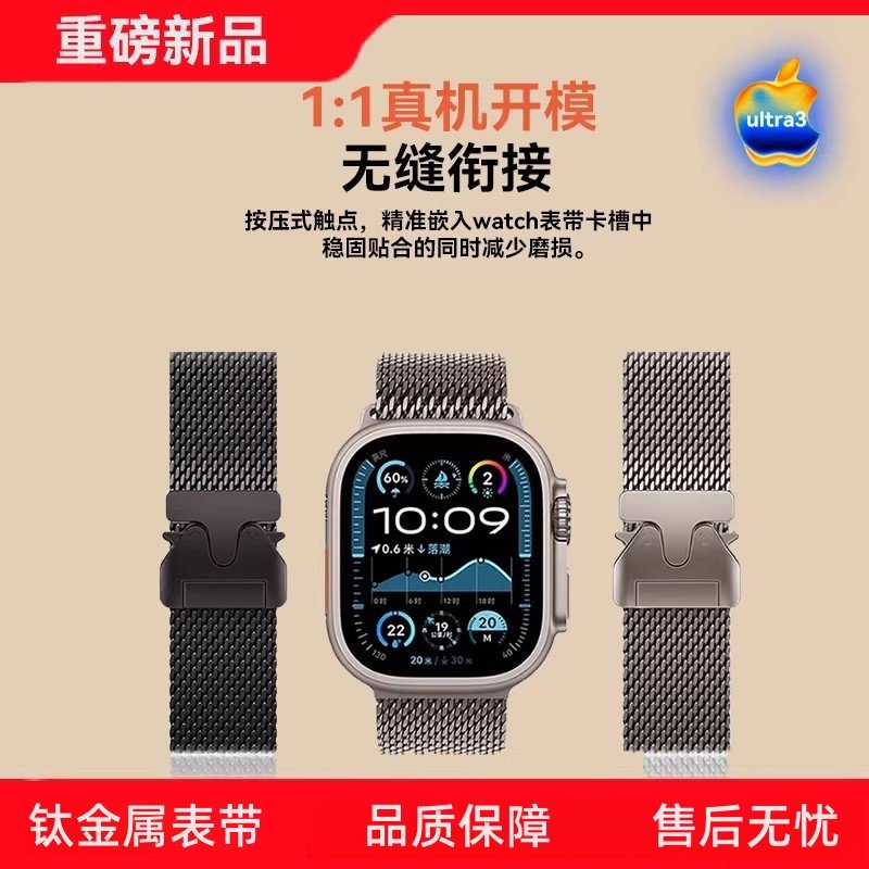 【钛金属伞式卡扣】Newyu适用Ultra3/2/1表带iwatch10苹果S10手表带S9米兰尼斯8钛金属男S7高级腕带女,智能设备,智能手表手环表带/腕带,淘宝优惠券,粉丝福利购,淘宝优惠卷
