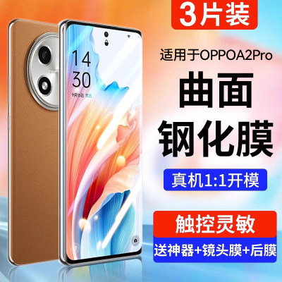 适用钢化膜oppoa2Pro曲屏pro高清