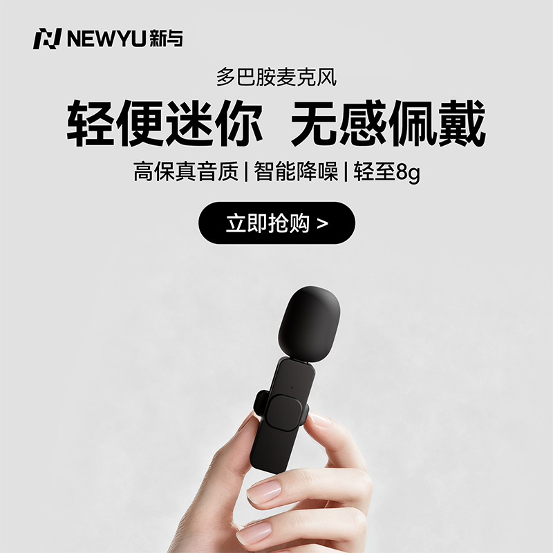 【超清收音】手机麦克风视频直播