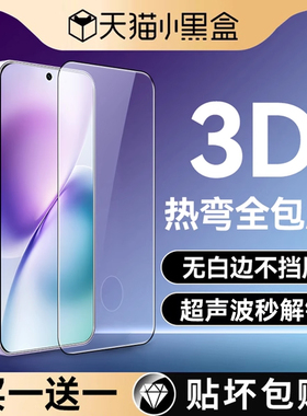【新3D热弯】Newyu适用vivoX200s钢化膜X200ultra手机膜X200promini/x100ultra/x90pro保护全屏覆盖x100贴膜