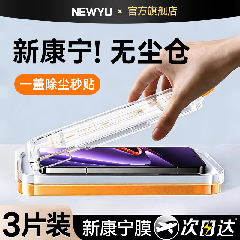 【新康宁电竞秒贴】适用一加系列