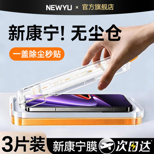 【新康宁电竞秒贴】适用一加系列