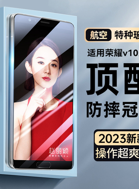 适用荣耀V10钢化膜V30pro手机膜V30全屏覆盖高清玻璃膜v20抗蓝光护眼贴膜honor抗指纹防摔防爆刚化保护手机vV