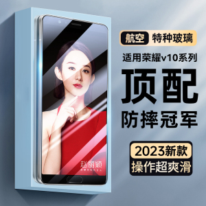 适用荣耀V10钢化膜V30pro手机膜V30全屏覆盖高清玻璃膜v20抗蓝光护眼贴膜honor抗指纹防摔防爆刚化保护手机vV