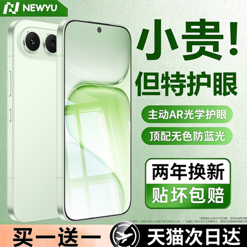【顶配护眼AR增透】适用荣耀系列