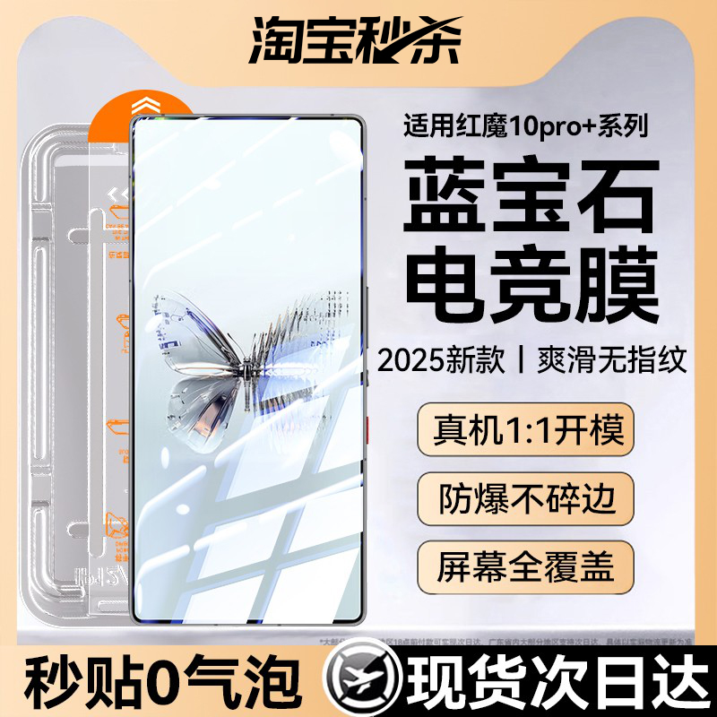 适用红魔10pro+全系列电竞无尘仓