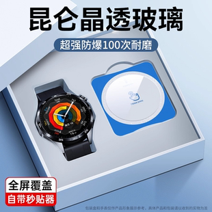 huawei手表gt5Pro全覆盖表盘膜gt4高清防爆46 适用华为gt5手表保护膜gt5钢化膜新款 42秒贴膜 特种昆仑玻璃