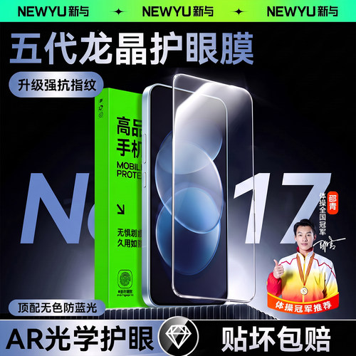 Newyu适用红米note17pro系列