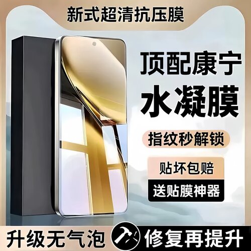 适用vivox全系列康宁无纹水凝膜