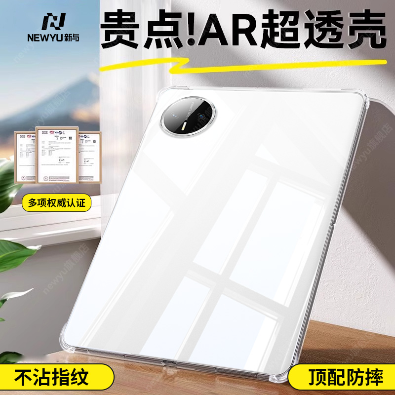 适用华为MatePadMini平板保护壳