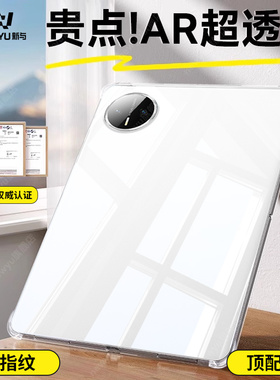 【气囊防摔】适用华为MatePadMini平板保护壳matepad11.5s透明保护套8.8英寸硅胶2025超薄matepadair全包pro
