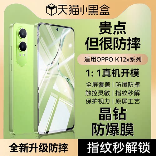 newyu适用oppo手机新款钢化膜