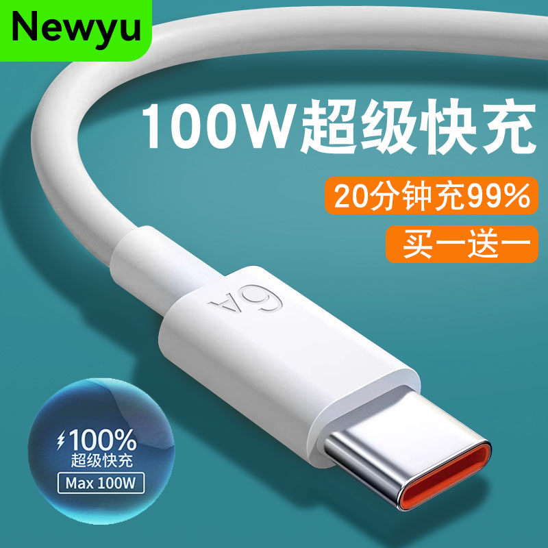 Type-c数据线6A超级快充适用华为nova5pro小米vivo安卓充电线p70mate60荣耀200手机android充电宝线加长usb新