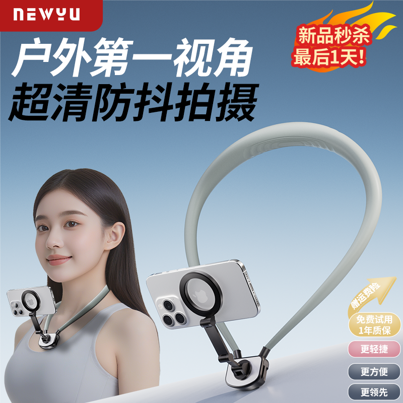 Vlog拍摄神器+挂脖支架无感体验
