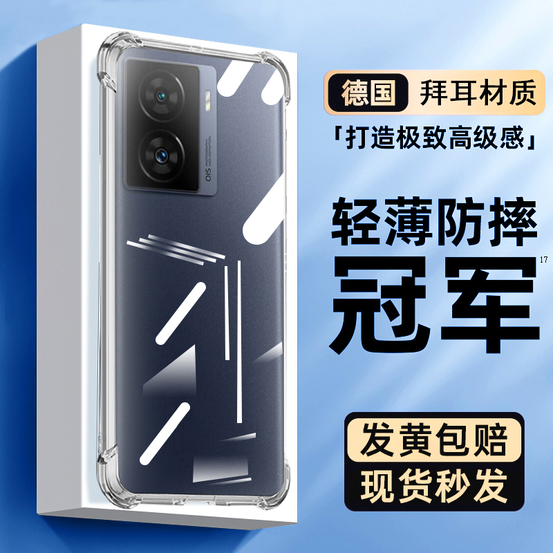 适用iQOOz7气囊壳vivo硅胶透明