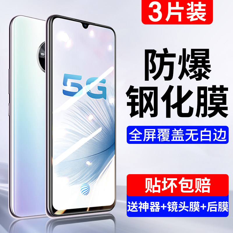 适用vivos6钢化膜无白边蓝光防摔