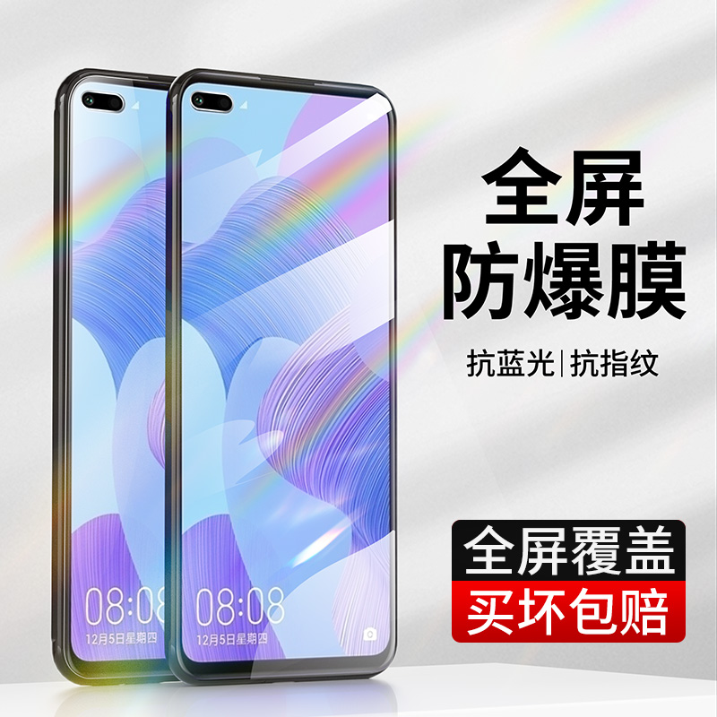 适用nova6/5系列防指纹防摔贴膜