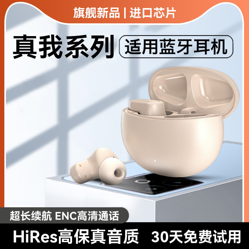 newyu适用真我GT7蓝牙gt8耳机neo7turboe新款Realmegt6运动入耳式