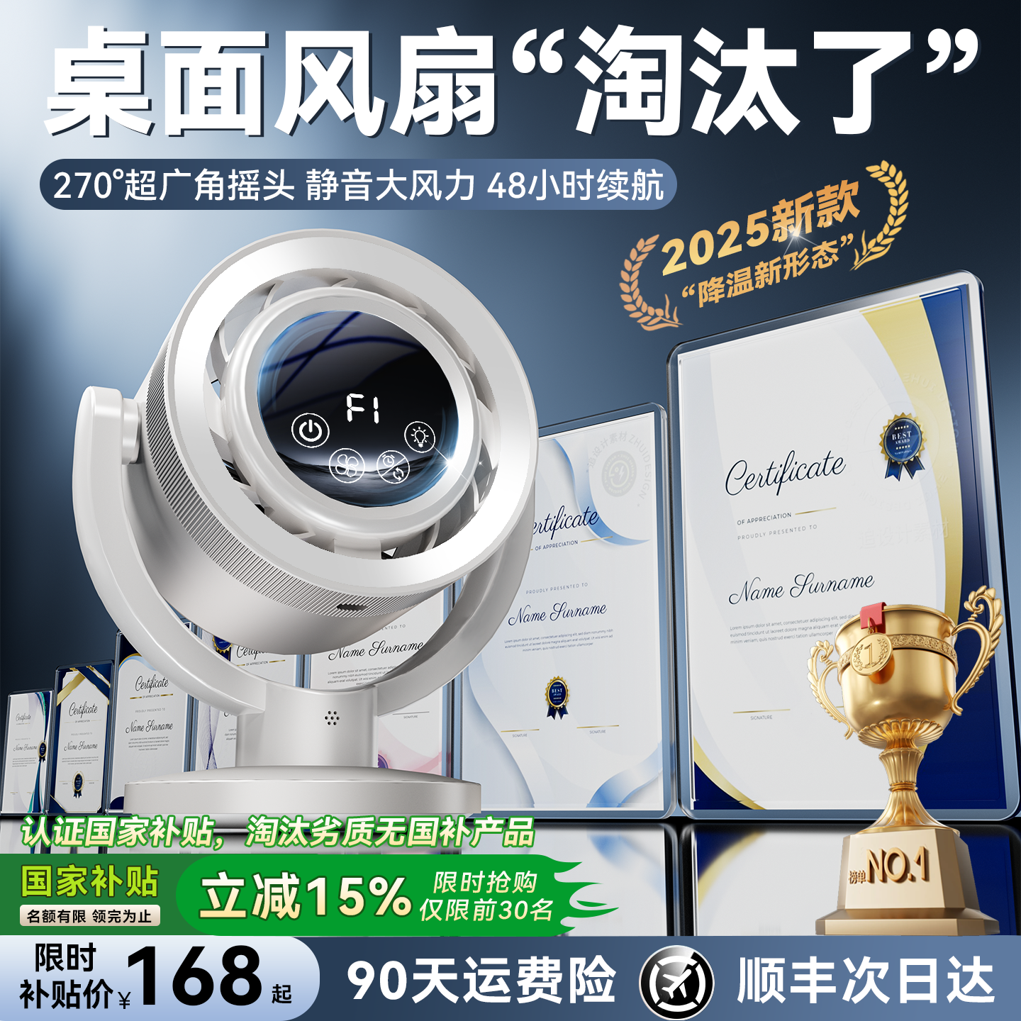 桌面风扇全自动摇头小风扇静音办公室家用风扇小型电风扇充电长续航学生宿舍床壁挂便携制冷2025新款降温神器
